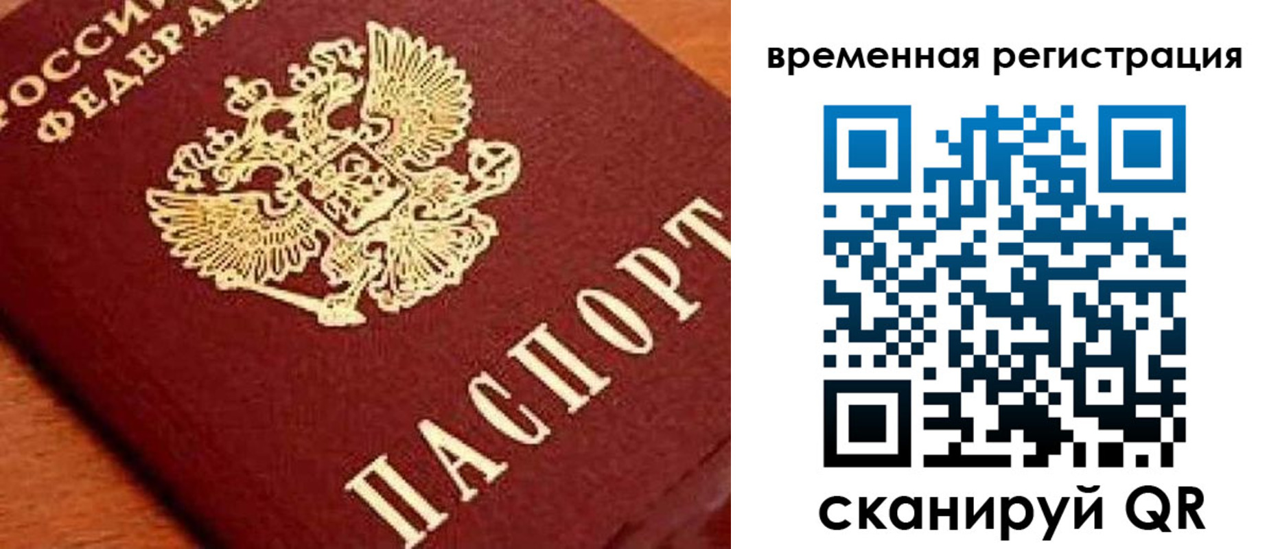 где прописаться в Черепаново