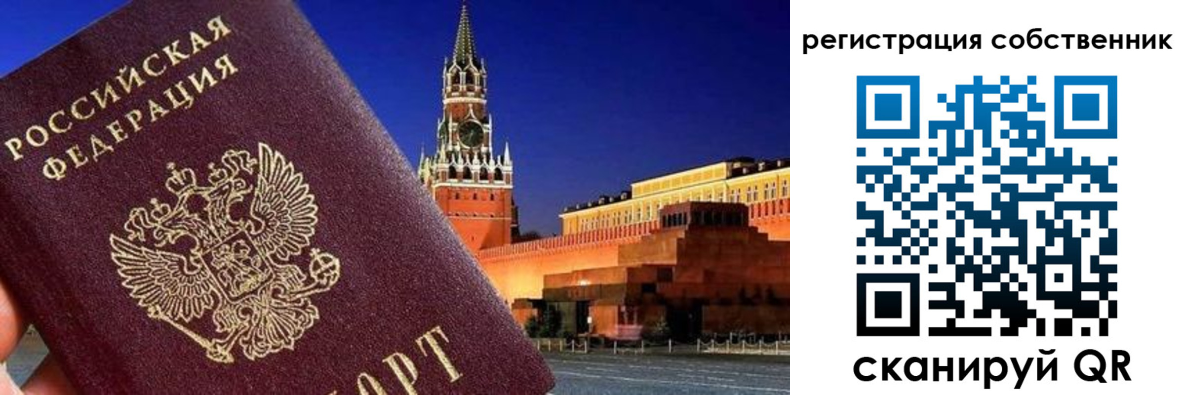 прописка штамп в Черепаново