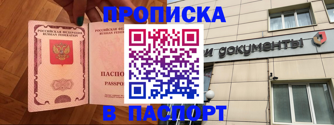 найти адрес прописки в Черепаново