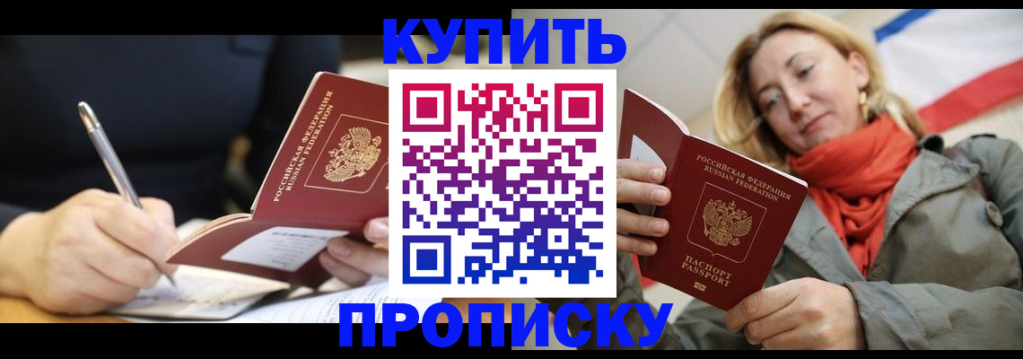 регистрация для школы в Черепаново