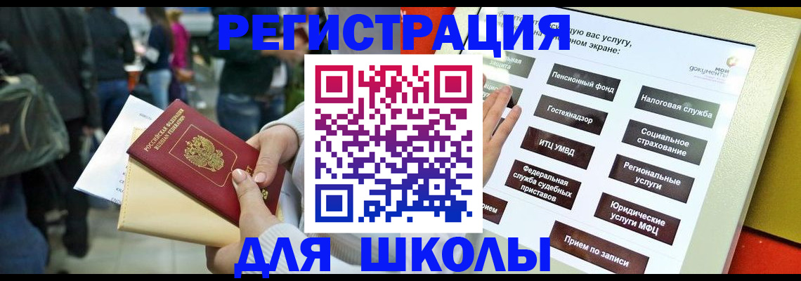 прописка для военкомата в Черепаново